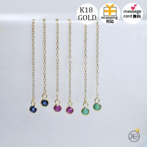 ピアス サファイヤ レディース 18k アメリカンピアス チェーンピアス k18 18金 揺れる ゆれる ロング 長い 長め プレゼント シンプル