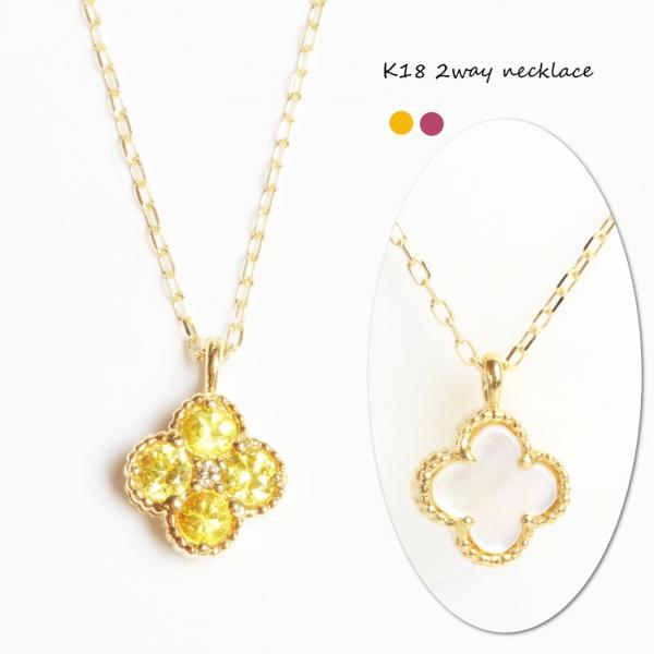ネックレス 18k ゴールド k18 18金 イエローサファイヤ 白蝶貝 リバーシブル ネックレス ...