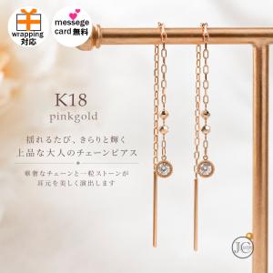 ジュエリーツツミ プラチナピアス チェーンピアス アメリカンピアス