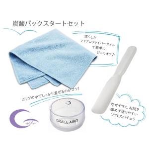 シアーパック　グレースアイコ  新品　8回分 公式】グレースアイコ シアーパック（8回分）炭酸パック 炭酸
