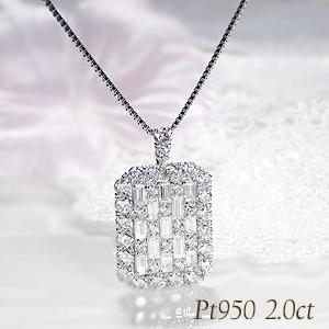 Pt950 2.0ctUP ダイヤモンド ペンダント ネックレス ダイヤネックレス 