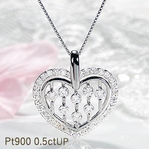 Pt900 0.5ctUP ハート ダイヤモンド ペンダント ネックレス 