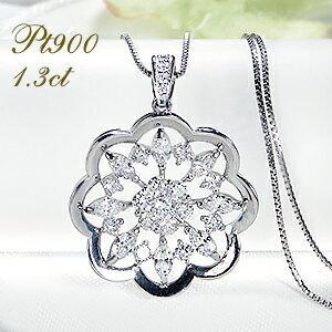 pt900 1.3ctUP ダイヤモンド ペンダント ダイヤ ネックレス プラチナ フラワー 花 透...