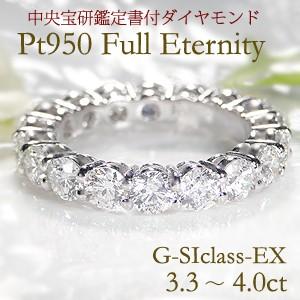 pt950 プラチナ ダイヤモンド ダイヤ 指輪 リング フルエタニティ エタニティ Gカラー SI...
