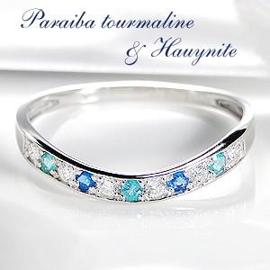 Pt900 パライバトルマリン アウイナイト ダイヤモンド リング