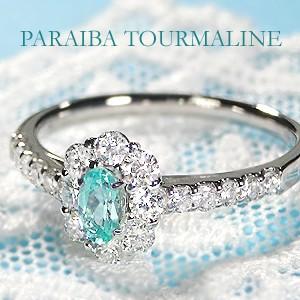 パライバトルマリン0.34ct　ダイヤモンド　リング　指輪　Pt900 Pt900 パライバトルマリン & ダイヤモンド リング : ジュエリー for