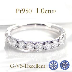 鑑定書付 pt950 1.0ctUP H&C ダイヤモンド エタニティリング ハート