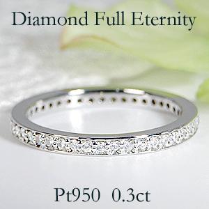 pt950 0.3ct フルエタニティ ダイヤモンド リング ジュエリー SIクラス