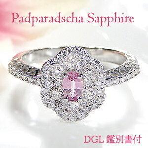 Ptパパラチアサファイア　ダイヤモンドリング　プラチナ　ダイヤ 楽天市場】パパラチアサファイア リング 1.49ct ダイヤモンド 0.26ct