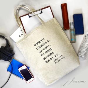 なぜ生きて トートバッグ いるのだろう 強いお...の詳細画像2