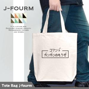 ガンガン トートバッグ のもうぜ 鞄 可愛い メ...の商品画像