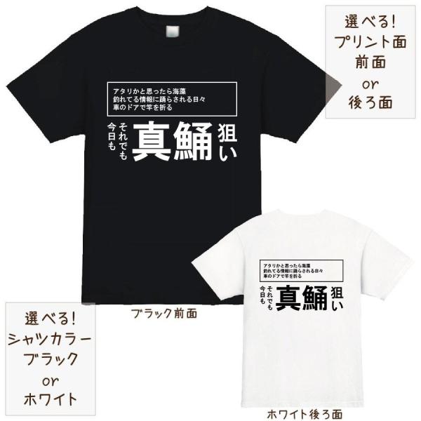 釣り マゴチ ワニゴチ tシャツ 半袖 厚手 メンズ レディース S M L XL おもしろ 大きい...