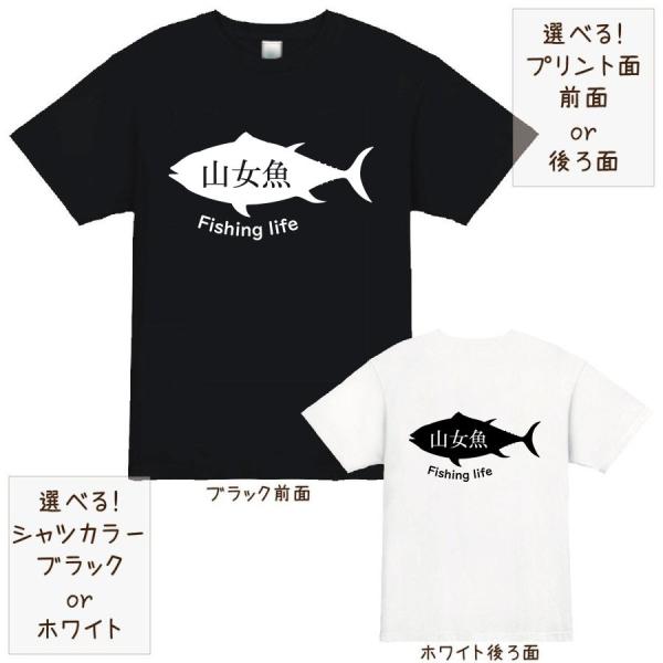 釣り ヤマメ 川魚 tシャツ 半袖 厚手 メンズ レディース S M L XL おもしろ 大きいサイ...