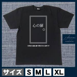 おもしろTシャツ メンズ レディース ネタ 心 おしゃれ 半袖 の 扉 綿100% 大きいサイズ カジュアル xl 黒 白 夏｜j-fourm2