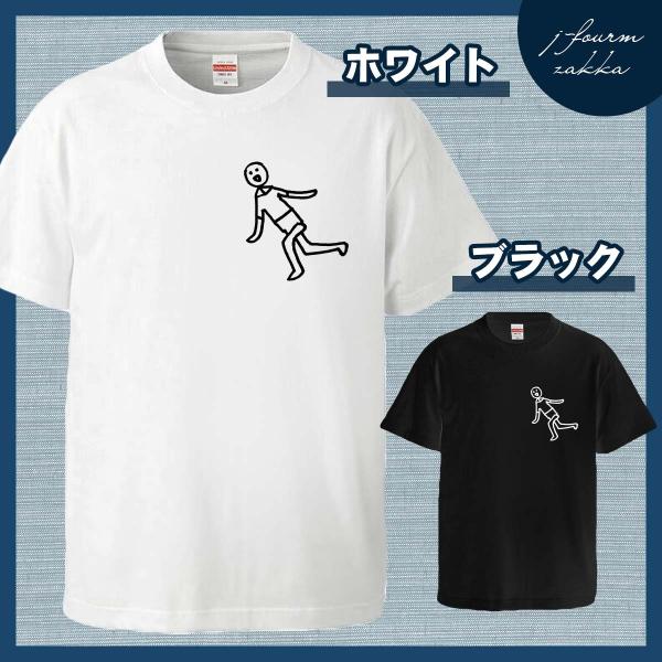 人 歩く ゆるい Tシャツ メンズ レディース おしゃれ 半袖 おもしろ 綿100% 大きいサイズ ...