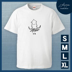 Tシャツ イカ メンズ レディース おしゃれ 半袖 烏賊 魚 おもしろ 綿100% 大きいサイズ カジュアル xl 白 夏 白 ホワイト｜j-fourm2