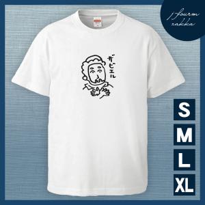 面白 Tシャツ メンズ ザビエルの商品一覧 通販 Yahoo ショッピング