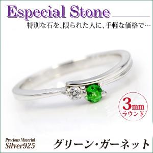 グリーン ガーネット リング K10 レディース メンズ ホワイトゴールド