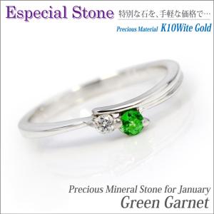 グリーン ガーネット リング シルバー レディース メンズ 925 指輪