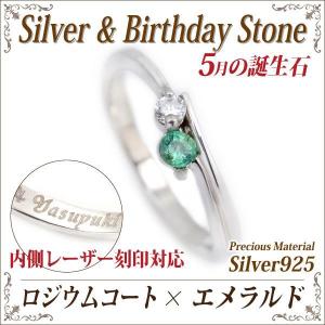 エメラルド リング シルバー925 レディース メンズ 4mm 指輪 ハート