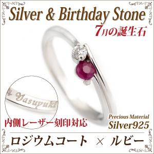 ルビー シルバー リング 925 レディース メンズ 指輪 7月 誕生石