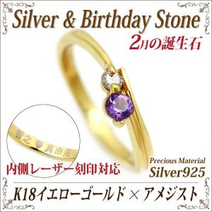 アメジスト リング シルバー925 レディース メンズ 刻印 指輪 可能