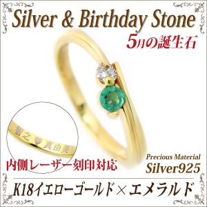 エメラルド シルバー リング 925 レディース メンズ 指輪 5月 誕生石