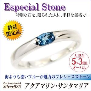 ハンドメイド　シルバー925 　アクアマリン　シルバーリング 雨のリング＊アクアマリン＊天然石＊誕生石＊シルバー925＊S925