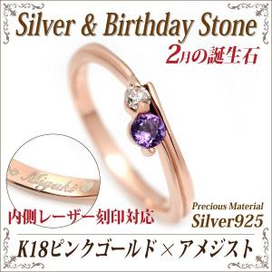 アメジスト リング シルバー925 レディース メンズ 刻印 指輪 可能