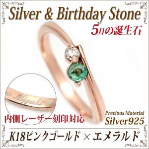 エメラルド シルバー リング 925 レディース メンズ 指輪 5月 誕生石