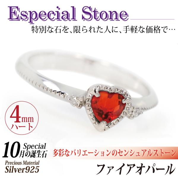 ファイア オパール ファイヤー シルバー925 リング 4mm ハートシェイプ レディース メンズ ...