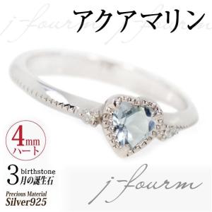 ピンキーリング アクアマリン Vリング シルバー925 プラチナ 天然石