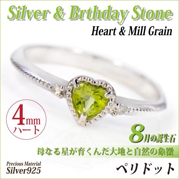 ペリドット シルバー リング 925 シルバー レディース メンズ 指輪 8月 誕生石 リング ハー...