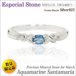アクアマリン リング シルバー925 レディース メンズ SV925 指輪