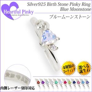 レインボームーンストーン リング シルバー925 レディース メンズ 4mm