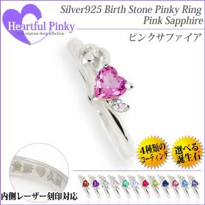 シルバー925 リング 4mm ハートシェイプ レディース メンズ 指輪