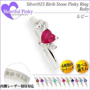 シルバー925 リング 4mm ハートシェイプ レディース メンズ 指輪