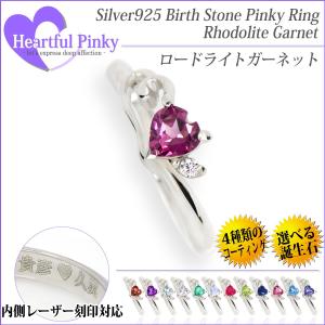 シルバー925 リング 4mm ハートシェイプ レディース メンズ 指輪