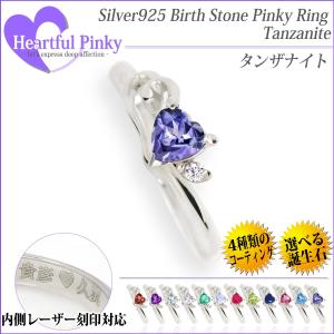 シルバー925 リング 4mm ハートシェイプ レディース メンズ 指輪