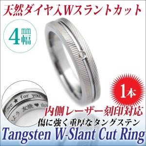 タングステン リング ダイヤモンド ダブルスラントカット レディース メンズ 指輪 送料 無料 リング シンプル 男性 女性 ペア にも 大きいサイズ マリッジ 可愛
