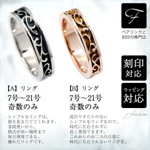 ペアリング ステンレス 刻印 無料 アレルギー...の詳細画像1