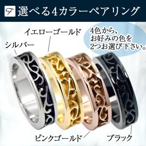 ペアリング ステンレス 刻印 無料 アレルギー...の詳細画像2
