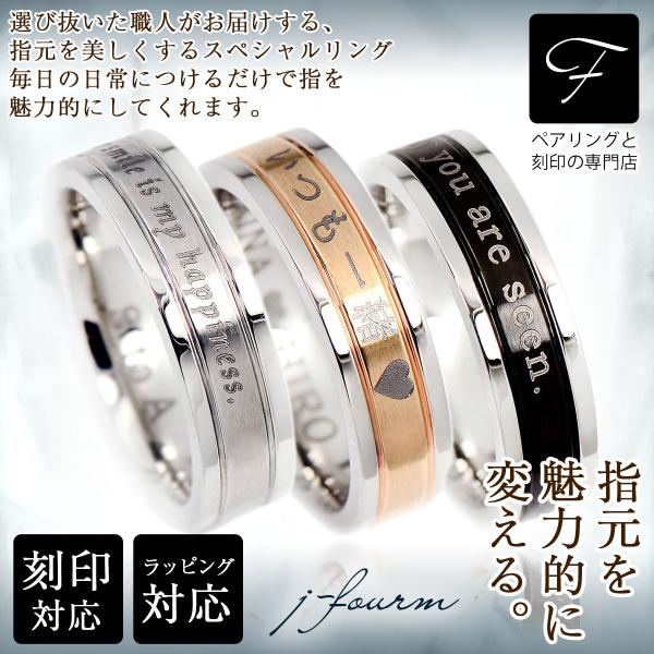 刻印 リング サージカル ステンレス アレルギー対応 レディース メンズ 指輪 ネオマットライン 5...