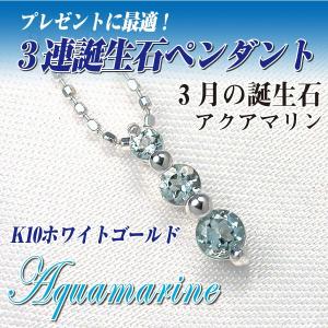 3月誕生石 アクアマリン バースデー ストーン ダイヤモンドネックレス