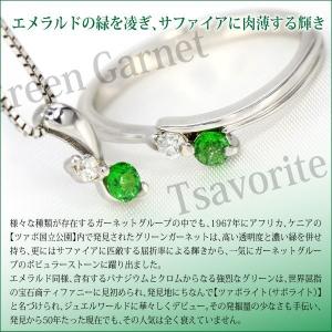 グリーンガーネット シルバー925 レディース...の詳細画像1