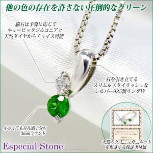 グリーンガーネット シルバー925 レディース...の詳細画像2