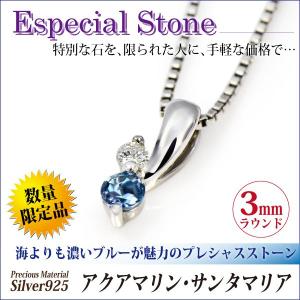 アクアマリン サンタマリア プラチナ ネックレス 送料無料 Pt900 900