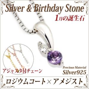 アメジスト ネックレス ペンダント トップ レディース メンズ シルバー