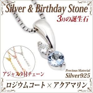 3月誕生石 アクアマリン バースデー ストーン ダイヤモンドネックレス