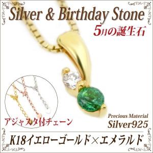 エメラルド ネックレス ペンダント トップ レディース メンズ シルバー